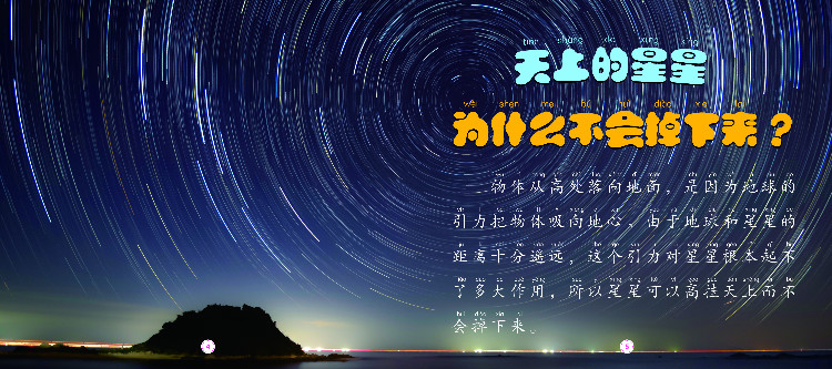 大图大字我爱读 自然小问号 十万个为什么 注音版 0-6岁幼儿童课外书阅读大全睡前故事书