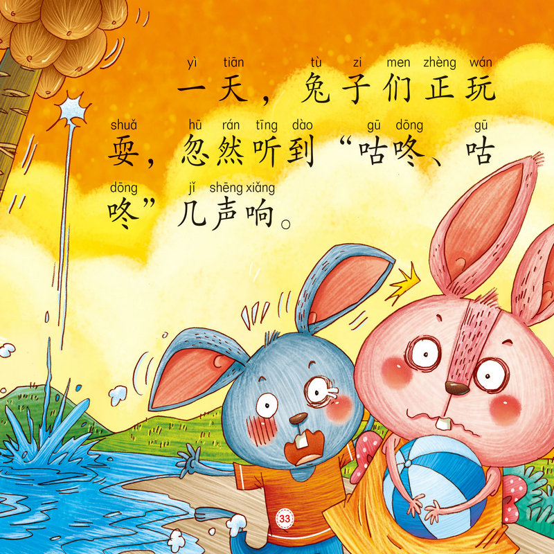 大图大字我爱读-小小故事王 小猫钓鱼 注音版 0-3-6岁幼儿童课外书阅读大全睡前故事书幼儿园子启蒙