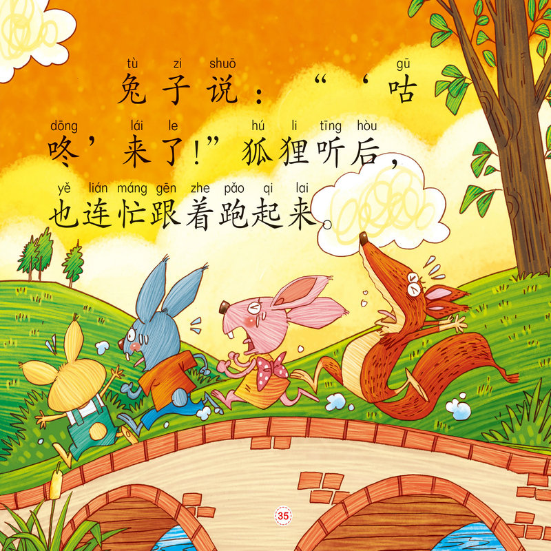 大图大字我爱读-小小故事王 小猫钓鱼 注音版 0-3-6岁幼儿童课外书阅读大全睡前故事书幼儿园子启蒙