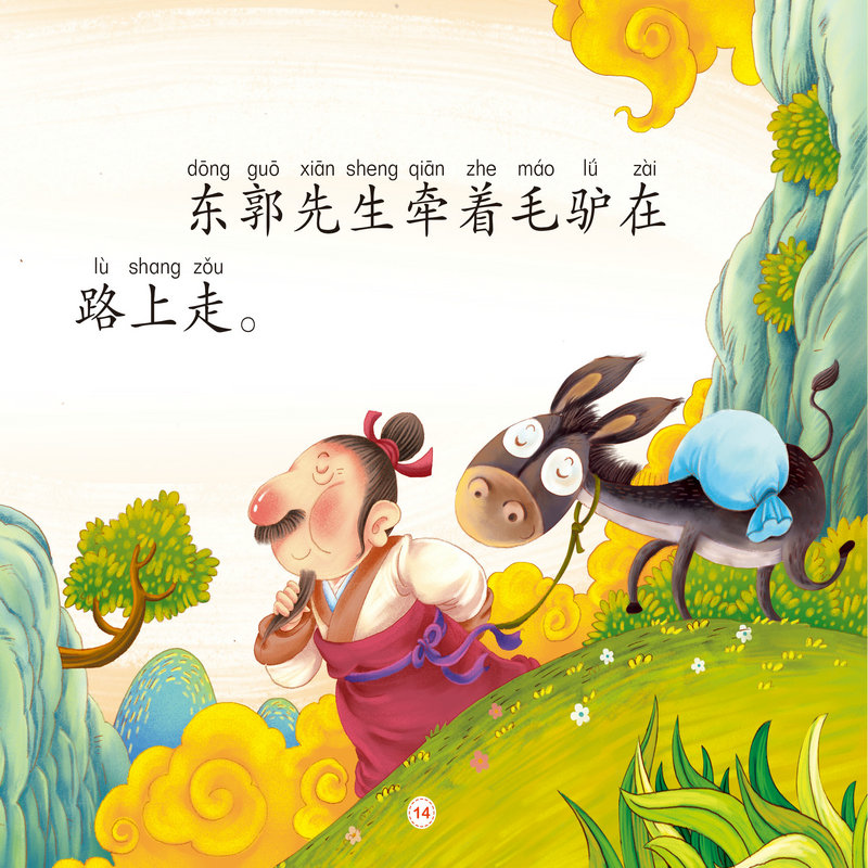 大图大字我爱读-小小故事王 小蝌蚪找妈妈 注音版 0-3-6岁幼儿童课外书阅读大全睡前故事书幼儿园子