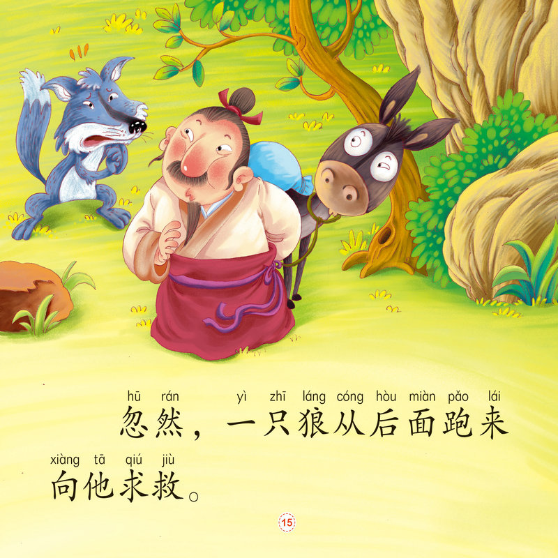 大图大字我爱读-小小故事王 小蝌蚪找妈妈 注音版 0-3-6岁幼儿童课外书阅读大全睡前故事书幼儿园子