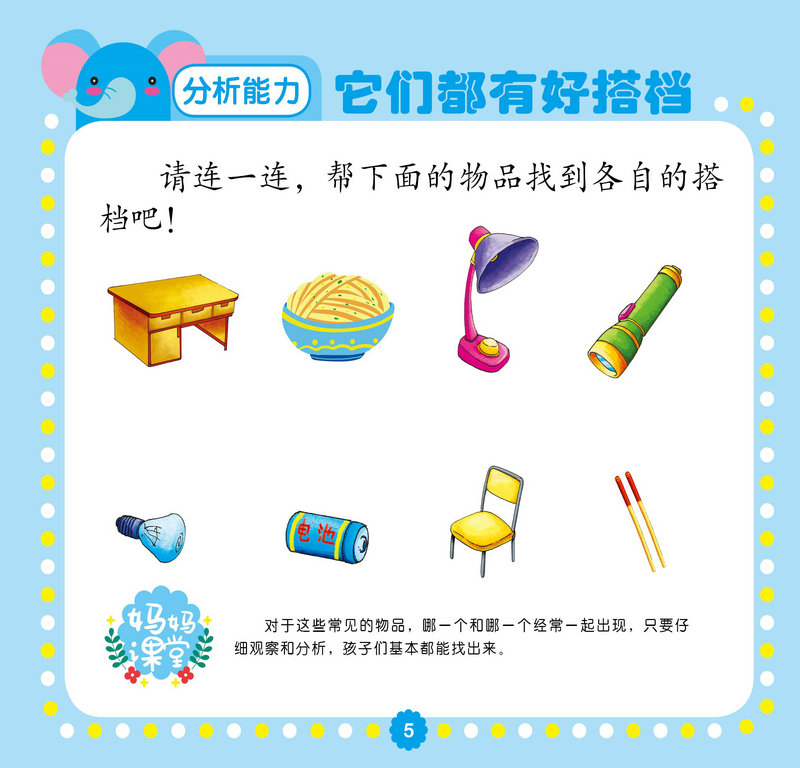 大图大字我爱读 专注力训练书200图 第四阶段 幼儿儿童专注力训练启蒙认知绘本书籍 幼儿园教