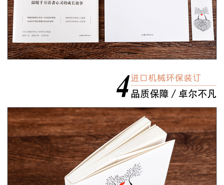 正版 心灵鸡汤 心灵与修养成功经典青春励志文学书籍 心灵鸡汤