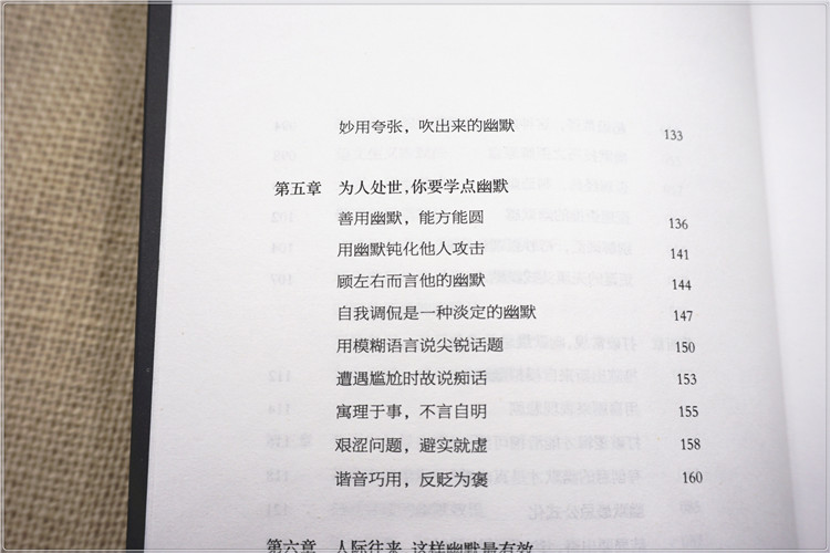 会幽默，全世界都欢迎你 正版书籍 幽默让你充满魅力 幽默书籍 幽默沟通学 成人励志书 口才书