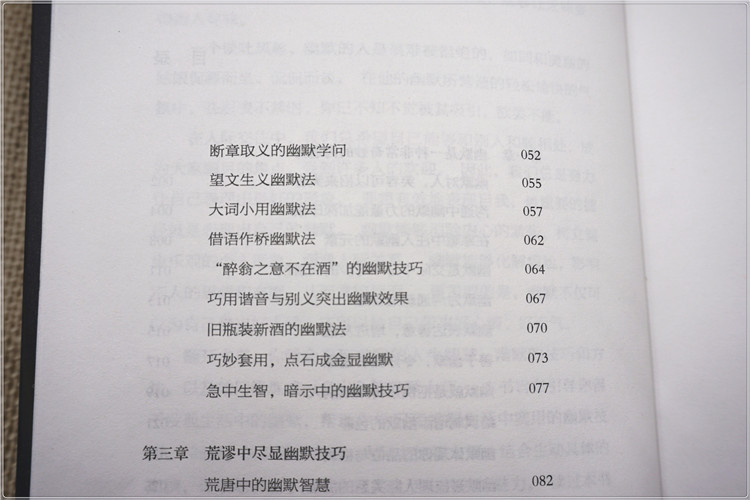 会幽默，全世界都欢迎你 正版书籍 幽默让你充满魅力 幽默书籍 幽默沟通学 成人励志书 口才书