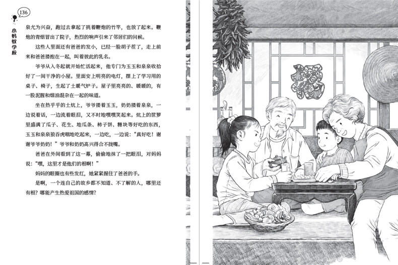正版 小蚂蚁学校 高峰 小学生三四五六年级课外阅读书籍 接力出版社