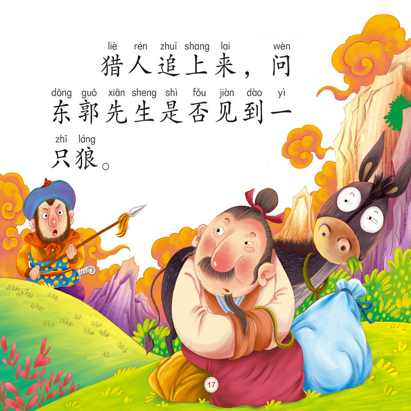 大图大字我爱读-小小故事王 小蝌蚪找妈妈 注音版 0-3-6岁幼儿童课外书阅读大全睡前故事书幼儿园子