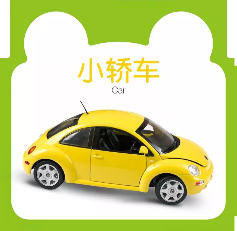宝宝撕不烂翻翻书《交通工具》0-1-2-3岁幼儿童书启蒙早教书婴儿看图认识交通工