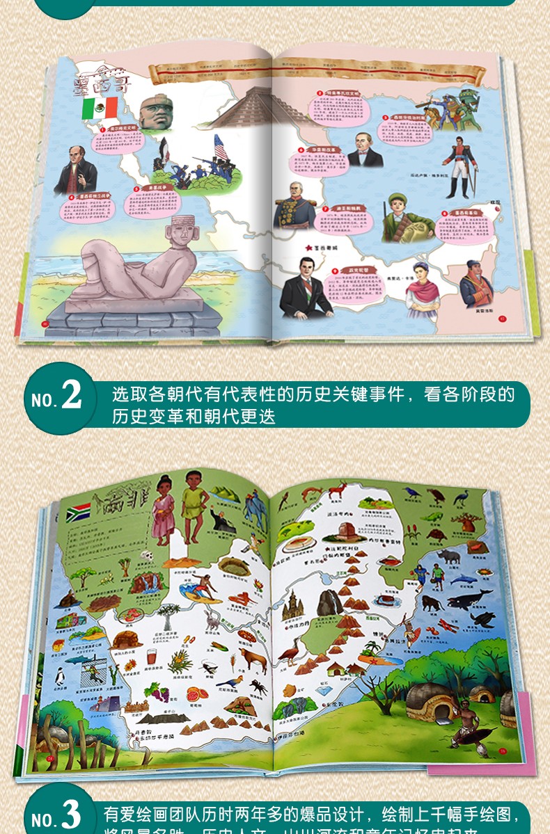 4册全套手绘中国地理地图+中国历史地图+世界地理地图+世界历史地图精装人文彩色版儿童科普知识百科全书