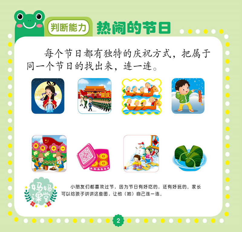 大图大字我爱读 专注力训练书200图 第四阶段 幼儿儿童专注力训练启蒙认知绘本书籍 幼儿园教