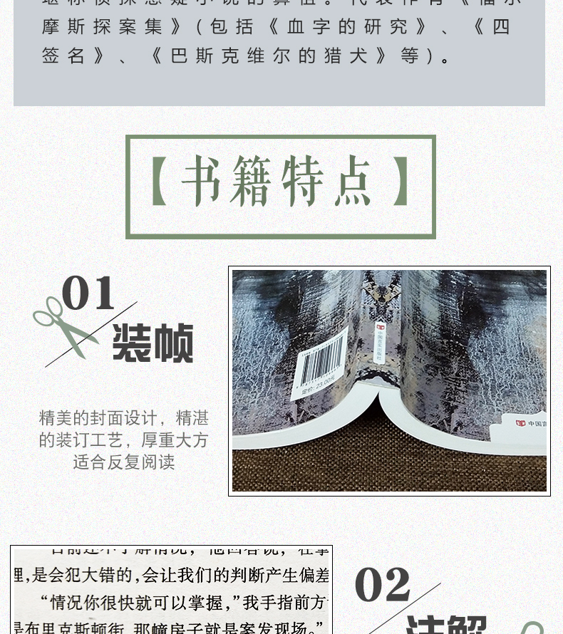 福尔摩斯探案全集书正版全译本中文完整版全集原版原著 侦探推理小说 探案悬疑小说书籍 柯南道尔小学生版
