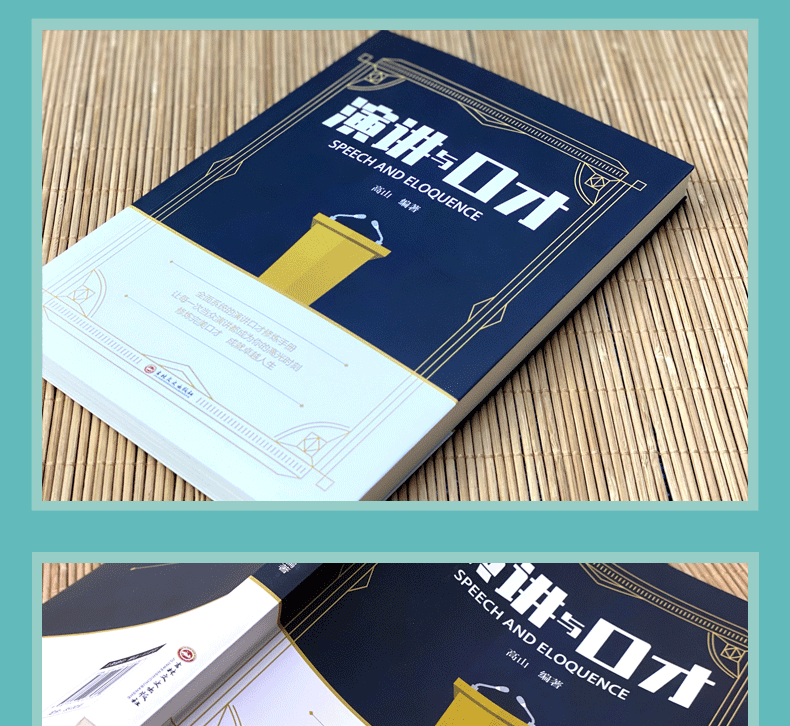 关键对话+演讲与口才+即兴演讲+细节决定成 正版全4册 教你简单快速有效的提升口才成长励志成功 书籍