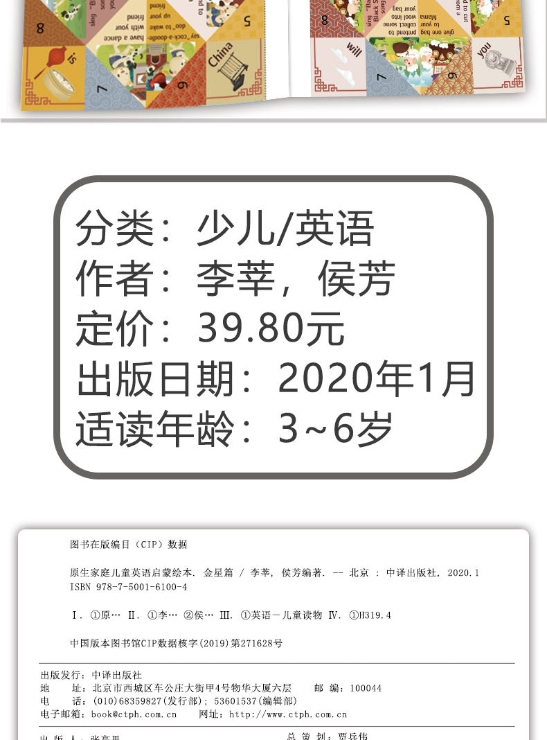 可选|原生家庭儿童英语启蒙绘本 火星篇+金星篇 涂色+手工+找不同 幼儿英语启蒙绘本 亲子互动 原生家庭儿童英语启蒙绘本 金星篇