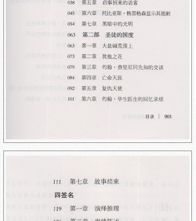 福尔摩斯探案全集书正版全译本中文完整版全集原版原著 侦探推理小说 探案悬疑小说书籍 柯南道尔小学生版