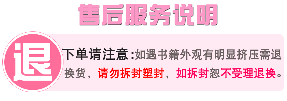 共三册健康防疫绘本系列 加油火神山上的小车+给孩子的病毒科普图鉴+给孩子的免疫力故事 精装儿童绘本