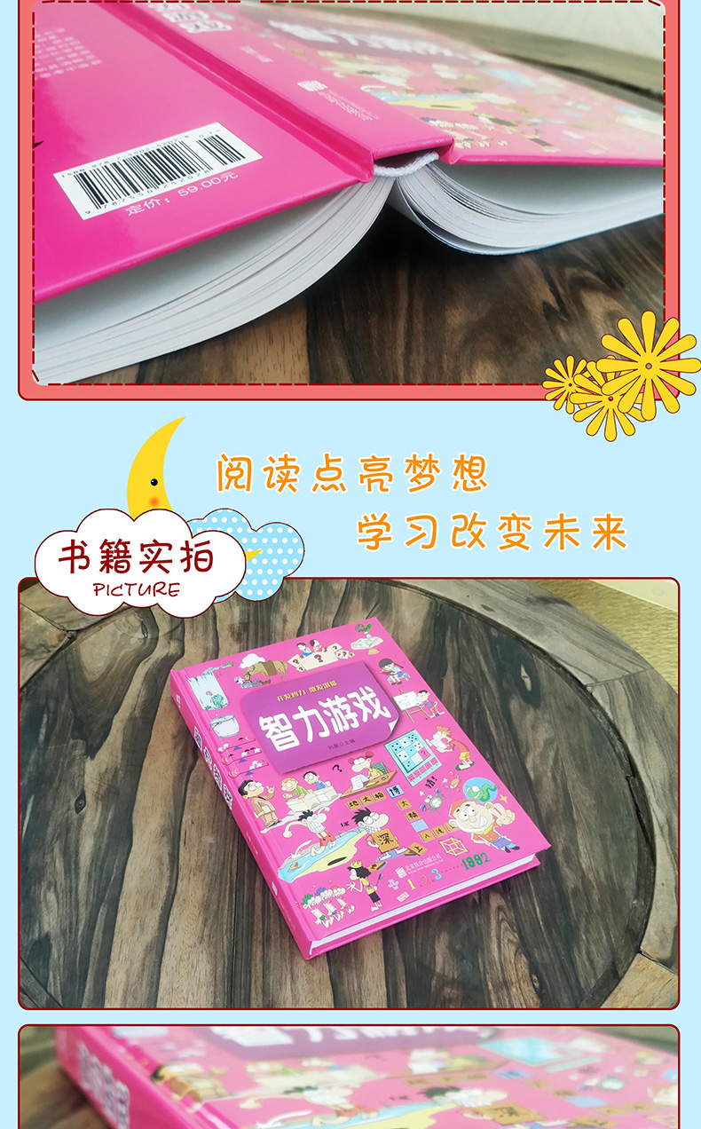 智力游戏 小学生版逻辑思维训练书籍 四五六三年级6-8-10-12岁全脑思维游戏专注力训练书阶梯数学