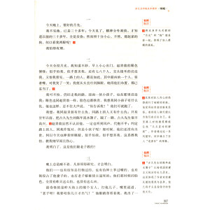 语文名师杨亚军精评：呐喊（部编语文教材配套阅读书系）（全本名著无障碍阅读）鲁迅97875131456