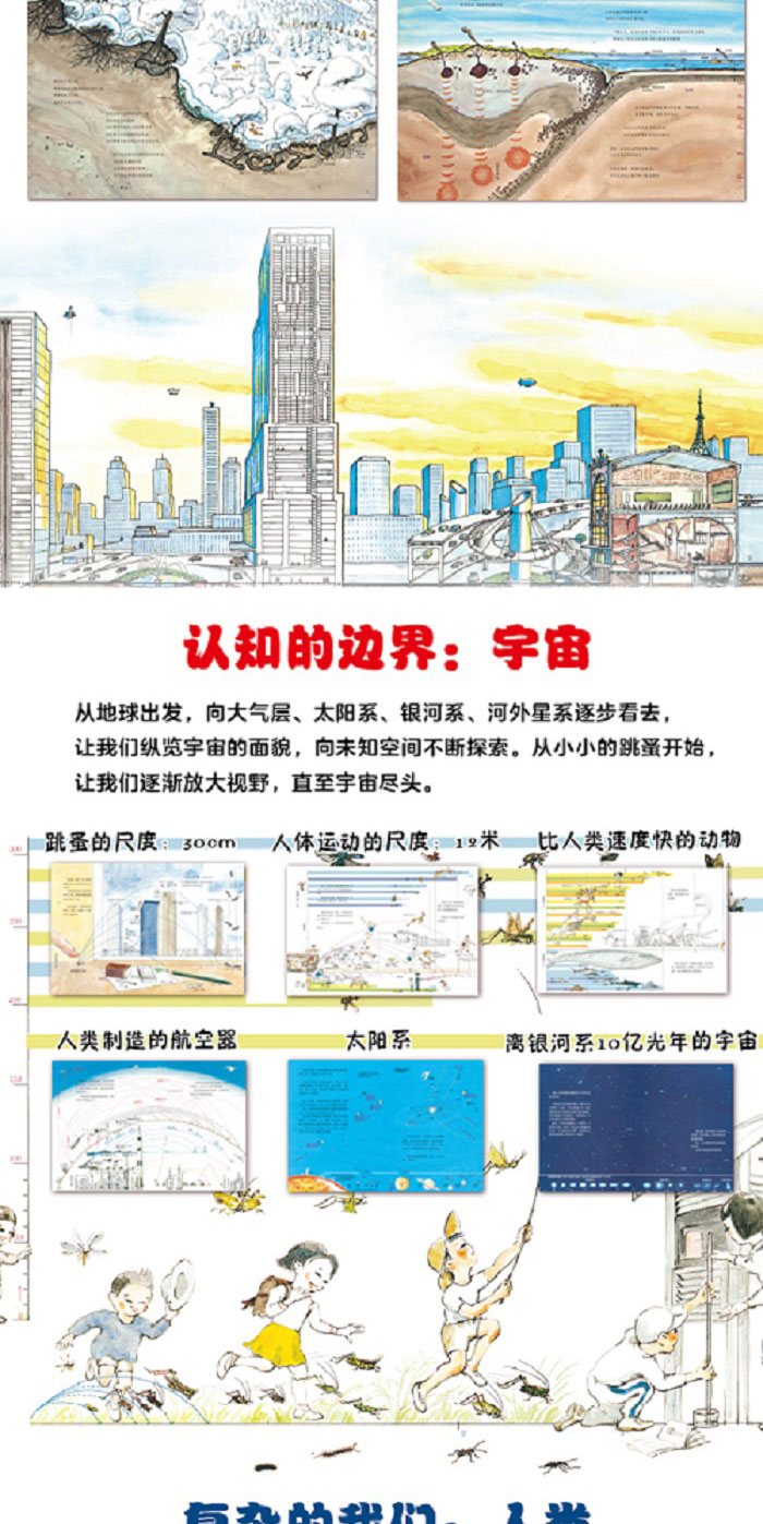 加古里子图鉴4册 正版现货 人类 海洋 地球 宇宙 科普读物 科学绘本 加古里子 爱心树 全套4册