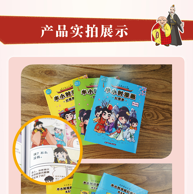 全套21册有故事的成语半小时漫画系列 三国演义+水浒传+西游记+红楼梦+孙子兵法+三十六计 半小时漫画 全套21册