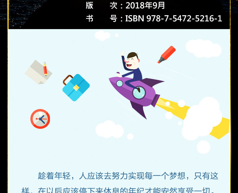 全4册 正版哈佛凌晨四点半你在为谁读书没伞的孩子必须努力奔跑别在吃苦的年纪选择安逸青春文学励志书籍