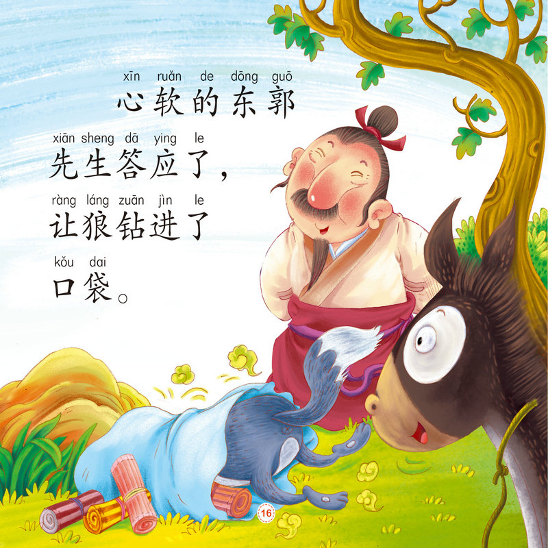 大图大字我爱读-小小故事王 小蝌蚪找妈妈 注音版 0-3-6岁幼儿童课外书阅读大全睡前故事书幼儿园子