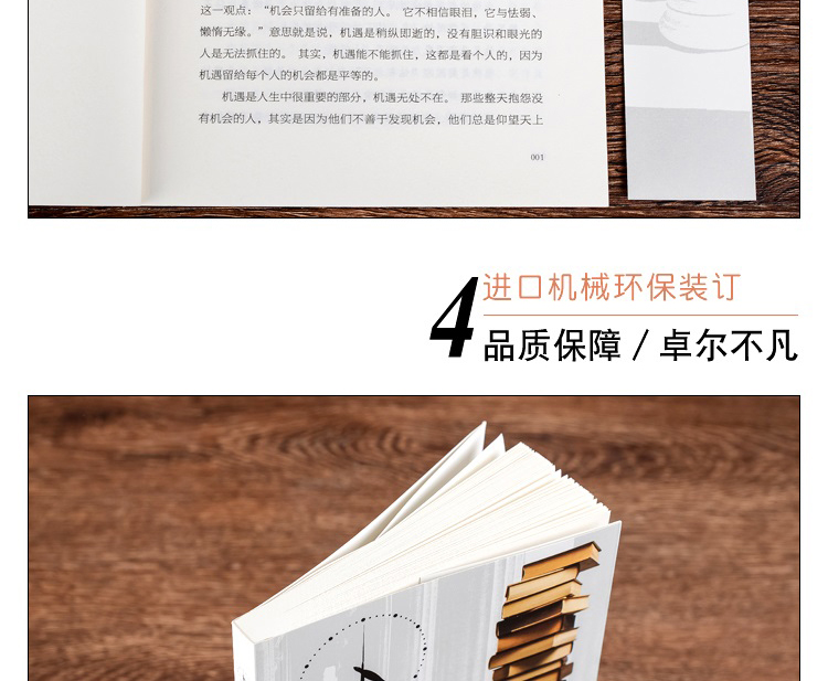 全4册 正版哈佛凌晨四点半你在为谁读书没伞的孩子必须努力奔跑别在吃苦的年纪选择安逸青春文学励志书籍