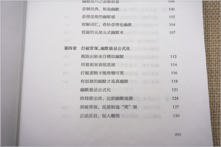 会幽默，全世界都欢迎你 正版书籍 幽默让你充满魅力 幽默书籍 幽默沟通学 成人励志书 口才书