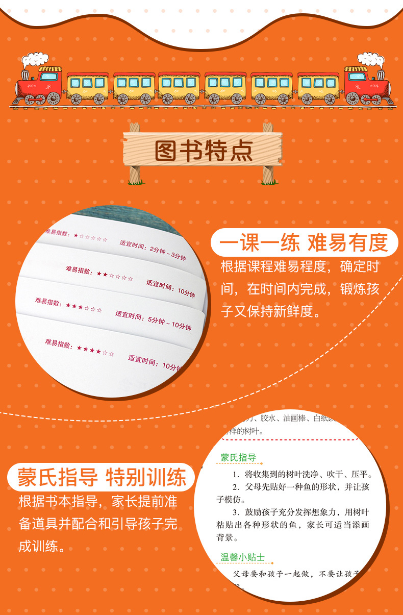 家庭中的蒙特梭利教育丛书全6册 语言能力培养训练 子智力游戏 日常生活训练 数学能力培养 感官能力培