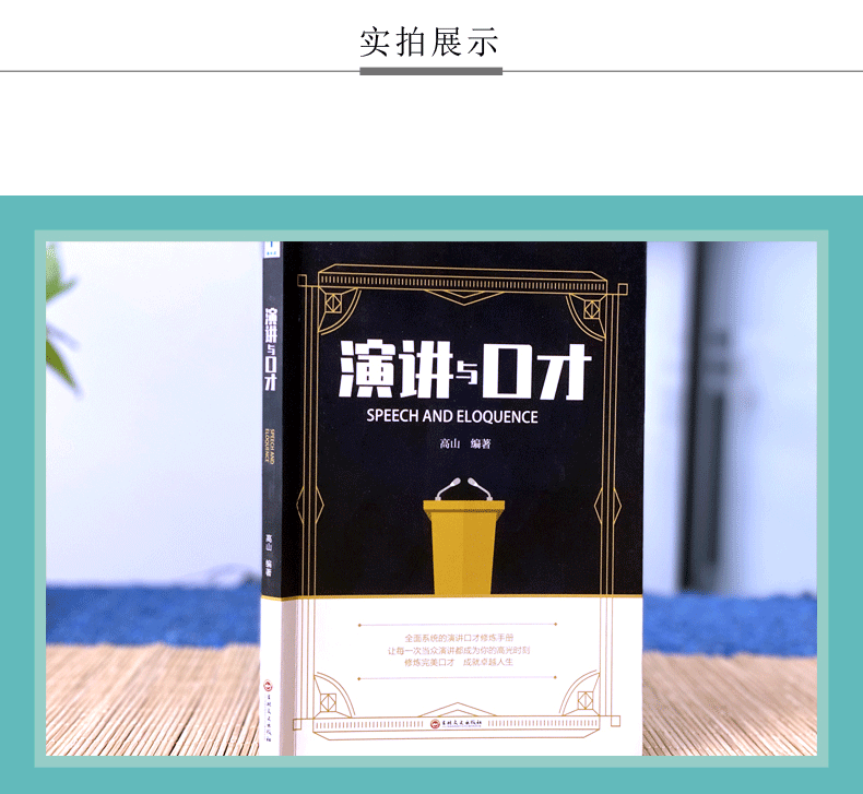 关键对话+演讲与口才+即兴演讲+细节决定成 正版全4册 教你简单快速有效的提升口才成长励志成功 书籍
