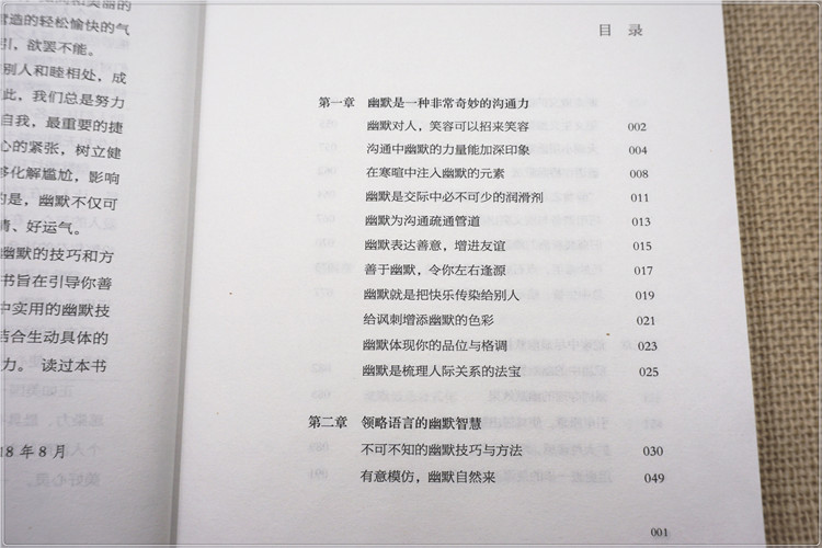 会幽默，全世界都欢迎你 正版书籍 幽默让你充满魅力 幽默书籍 幽默沟通学 成人励志书 口才书