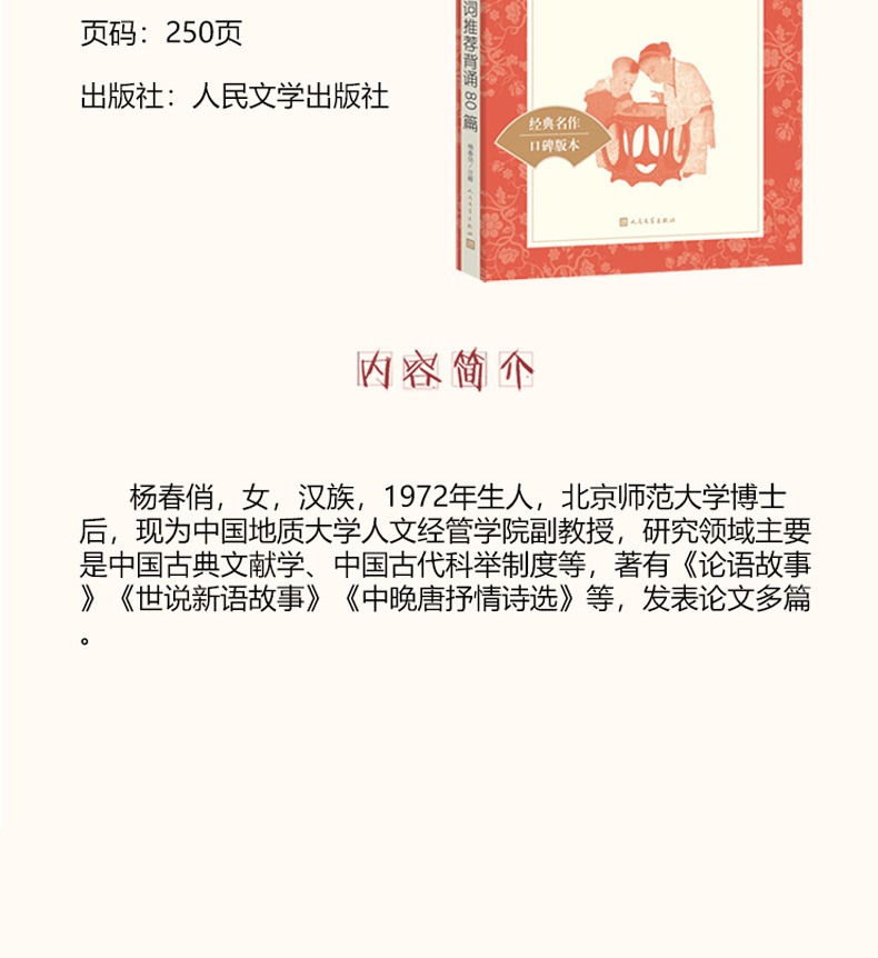 可选|正版 小学生课外阅读书籍 人民文学出版社 教育《语文》推荐阅读丛书 3册