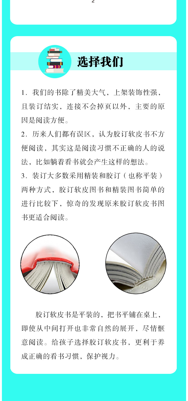 激情7月舍与得的人生经营课 人生哲学人生哲理成功励志书人际关系交往 心理学书籍书 心灵修养心