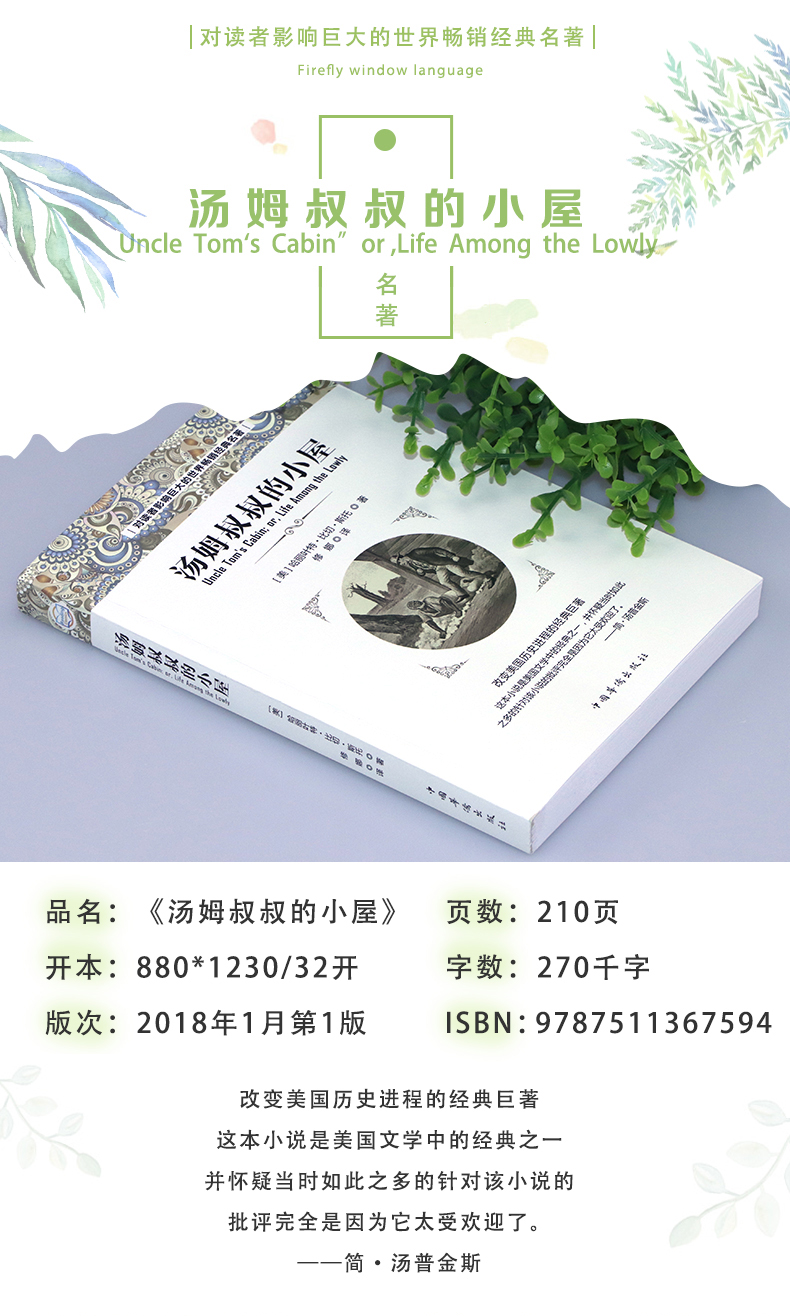 小王子汤姆索亚历险记鲁滨孙漂流记格列佛游记汤姆叔叔的小屋全套5册外国文学名著语文中小学生课外读