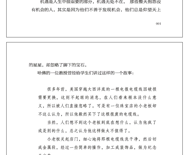 全4册 正版哈佛凌晨四点半你在为谁读书没伞的孩子必须努力奔跑别在吃苦的年纪选择安逸青春文学励志书籍