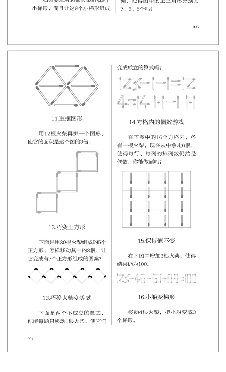 全世界优等生都在做的2000个思维游戏 中小学生脑力智力开发百科全书 青少年四五六年级初中逻辑思维