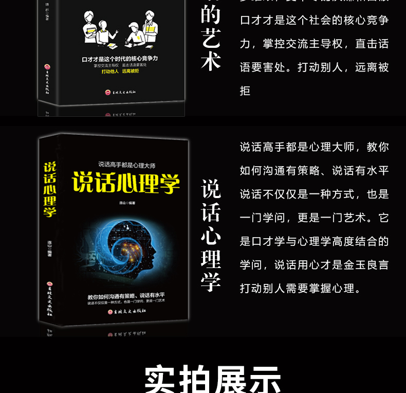 情商书籍全5册别输在不会表达上 说话的艺术 情商高就是说话让人舒服精准表达说话心理学抖音推荐书籍正版