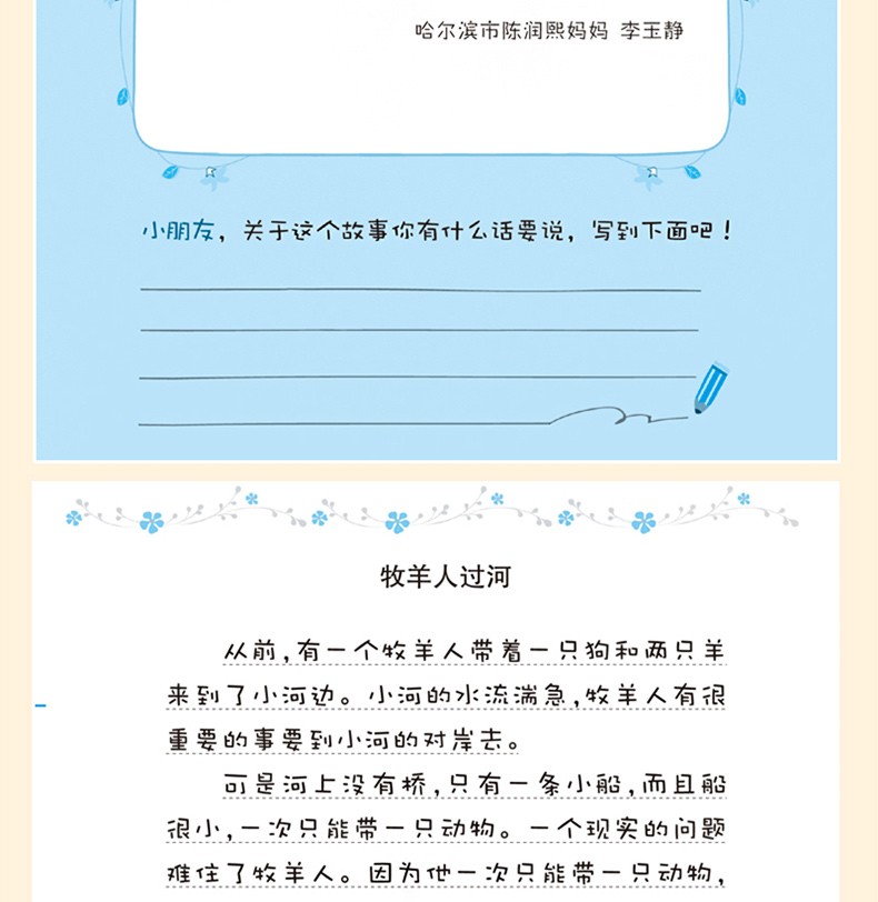 好习惯伴我成长全集8册 影响孩子一生习惯的励志儿童文学 做诚实的自己小学生正能量课外阅读物