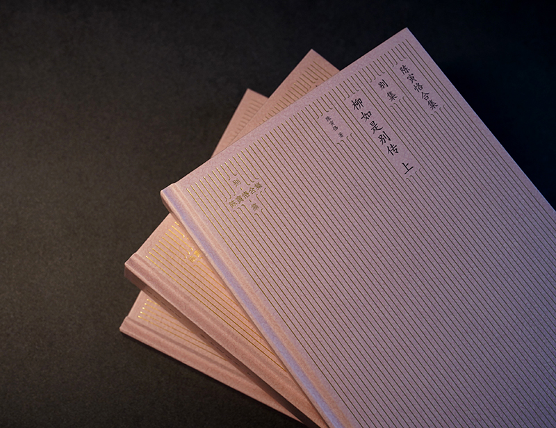 现货 陈寅恪合集:柳如是别传 套装上中下册 简体横排精校版 陈寅恪绝笔巨著 解读秦淮八艳之首传奇