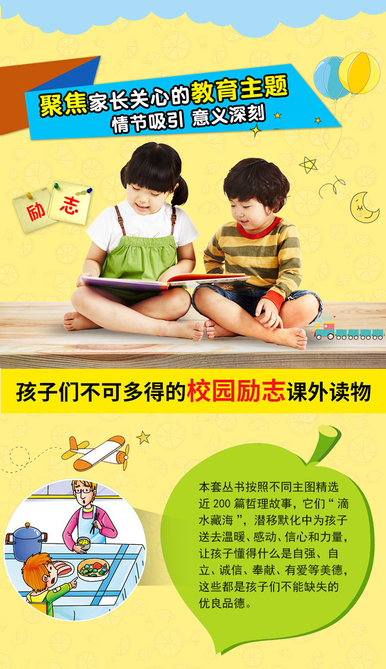 6册 学会自我管理 小学生励志书籍 励志书籍小学生 小学生课外书籍励志 儿童文学书籍9-12岁