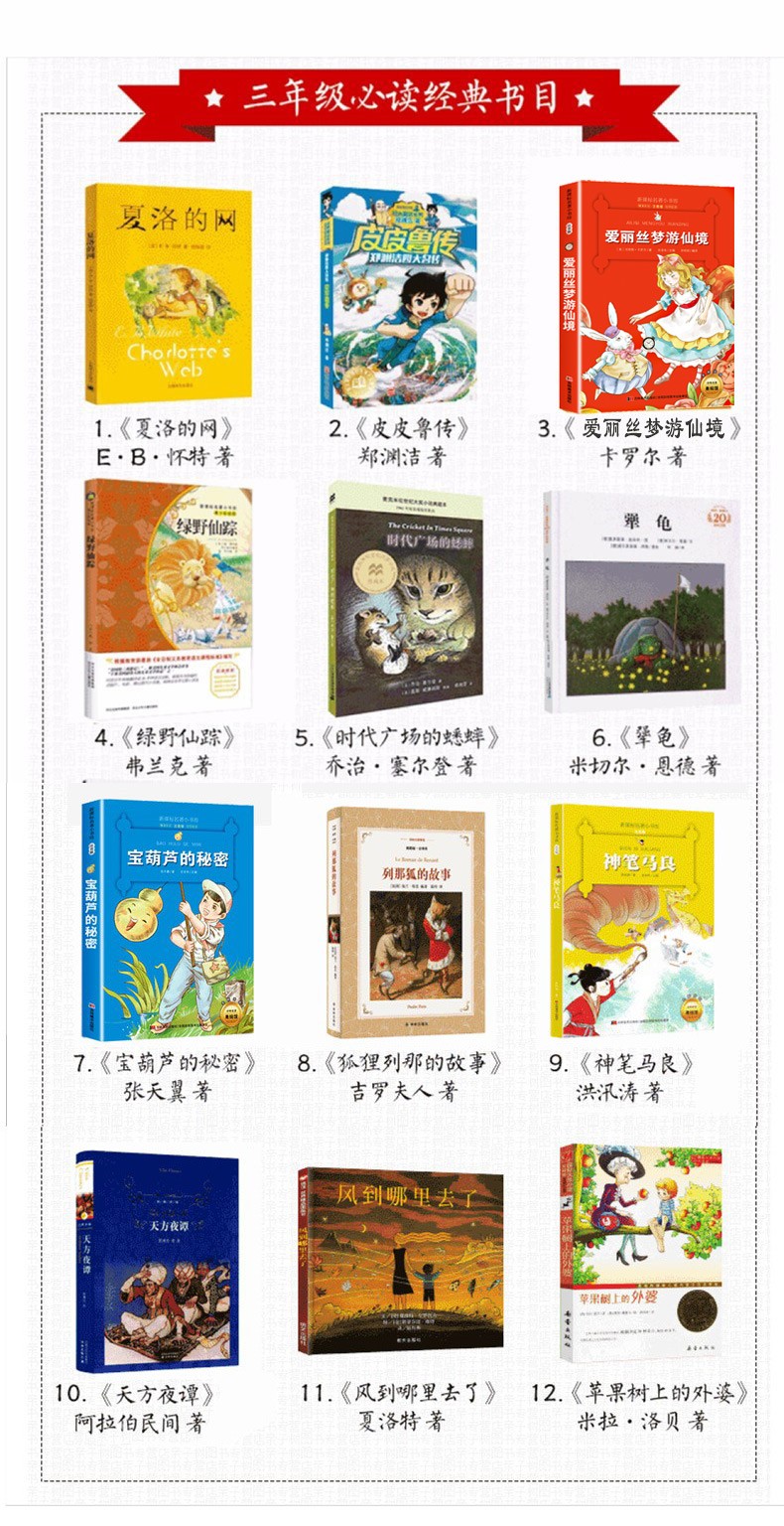 【4本39元专区】绿野仙踪 新课标版 青少彩绘版 小学生三年级课外阅读书籍 孩子的修养与素质养成书