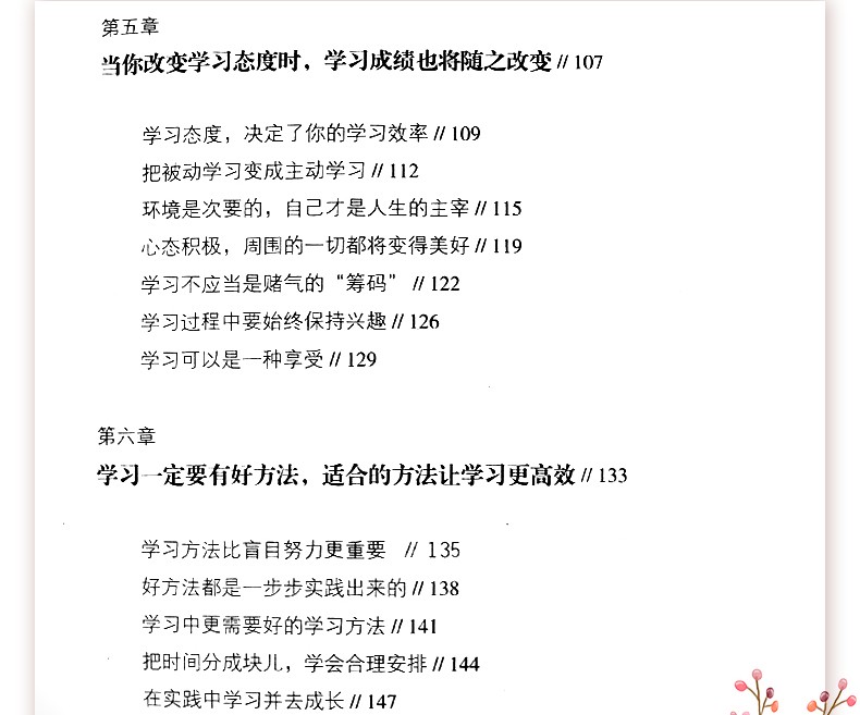 全4册 正版哈佛凌晨四点半你在为谁读书没伞的孩子必须努力奔跑别在吃苦的年纪选择安逸青春文学励志书籍