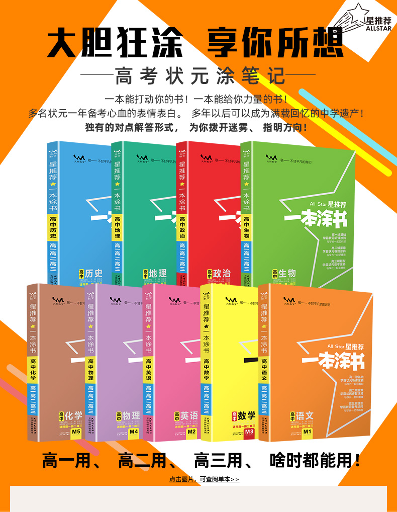 2021新版一本涂书高中英语通用版高一二三教材全解基础知识手册清单大全学霸学习笔记高考一二轮总复习资料教辅星推荐文理科新高考