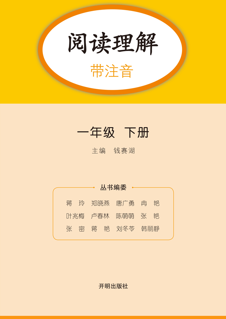 2020版一年级下册语文数学同步专项训练习册全套6本口算题卡部编人教版口算每天100道寒假作业小学看拼音写词语拼音本同步53天天练