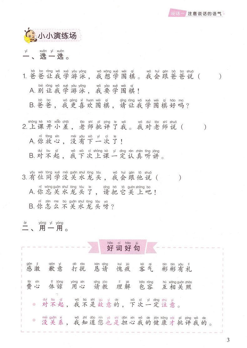 爱德少儿 看图说话写话 二年级下册彩图注音版附范文赠日记本 小学生2年级下语文配套看图说话写话训练看图作文启蒙辅导书籍