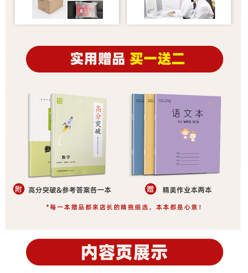 2020春新版课时作业本五年级下册数学苏教版通城学典5下SJ版课本同步教材讲解作业练习册小学实验班提优口算天天练一课一练试卷书