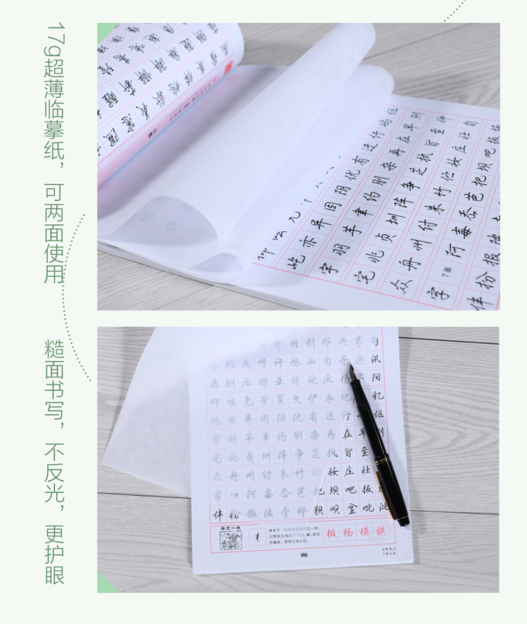 华夏万卷吴玉生行楷字帖7000常用字初中生高中生大学生成人公务员练字行楷体速成中性笔钢笔字帖硬笔书法练字本行书速成入门字帖