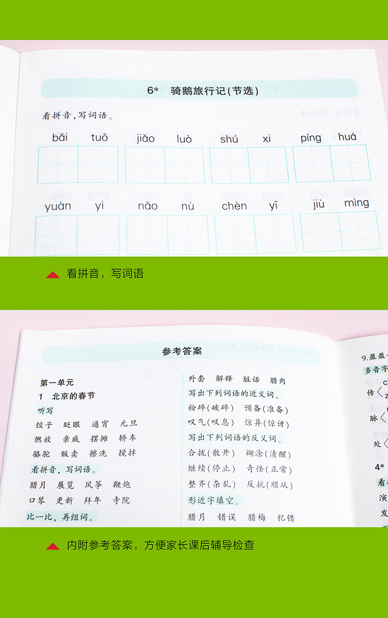 2020春华夏万卷小学生同步写字课6下部编人教版正楷小学六年级下学期RJ钢笔硬笔楷书同步练字本儿童铅笔正楷临摹纸森蝶同款刘腾之