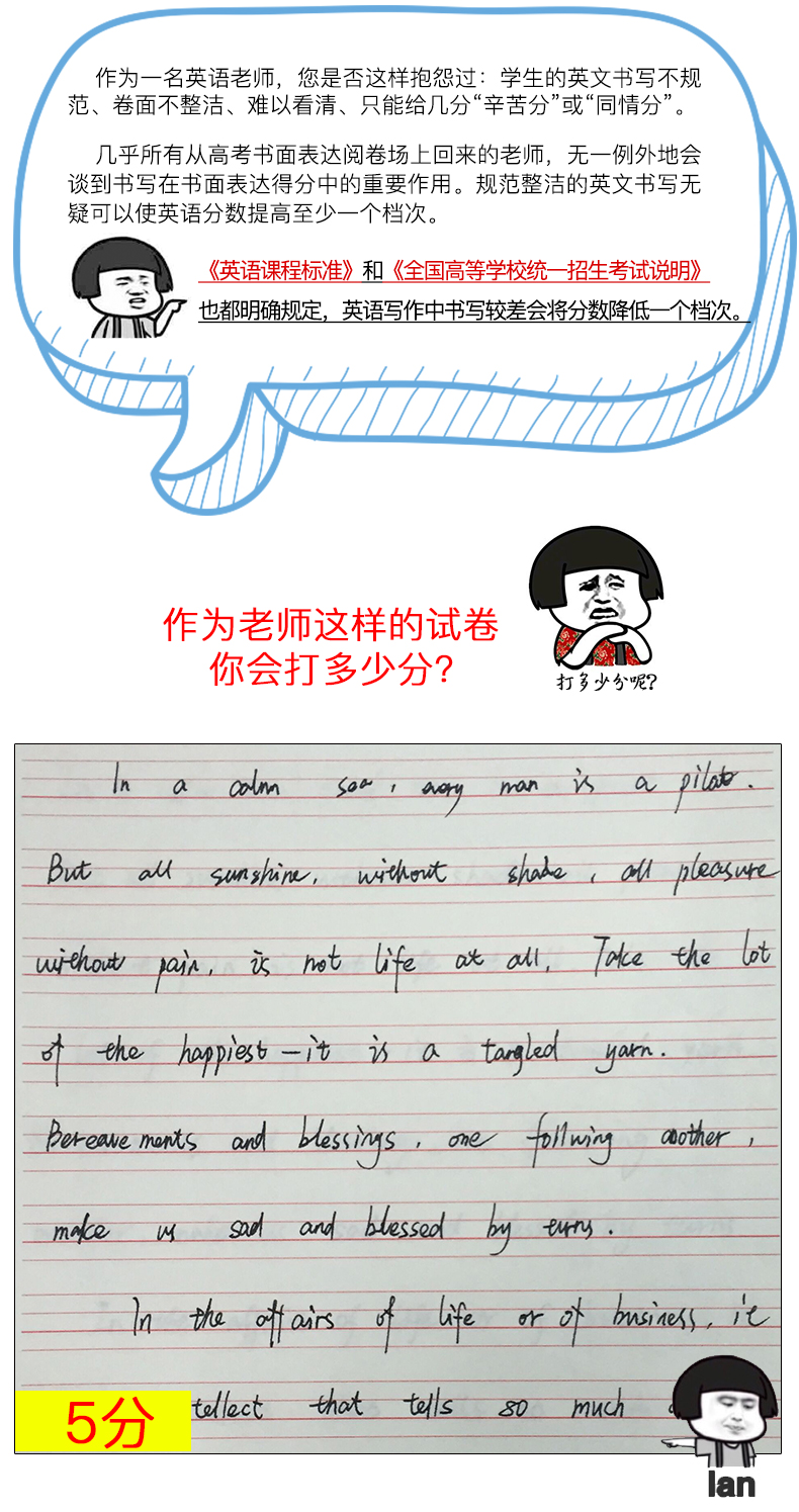 墨点英语字帖衡水体英文字帖高考英语3500词汇乱序版衡水中学英语字帖 成人高中生高一二三练习英语词汇考试卷面加分字体临摹