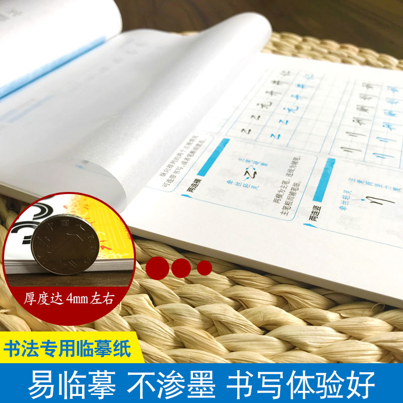墨点字帖 通用规范汉字3500字行楷教学版荆霄鹏书中学生字帖成人行楷速成女生男生练字帖硬笔钢笔中性笔临摹字帖初学练字速成字帖