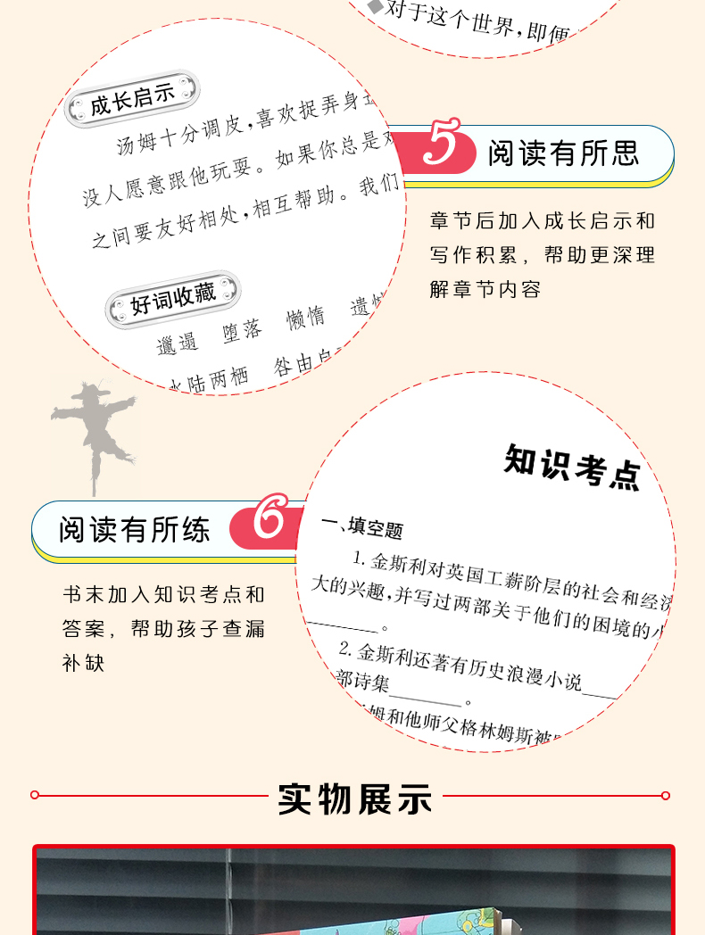 正版包邮 水孩子老师指定名著小学生青少年版课外阅读书籍三四五六年级课外书必读9-8-10-12-15岁儿童文学畅销书籍3-6年级智慧熊